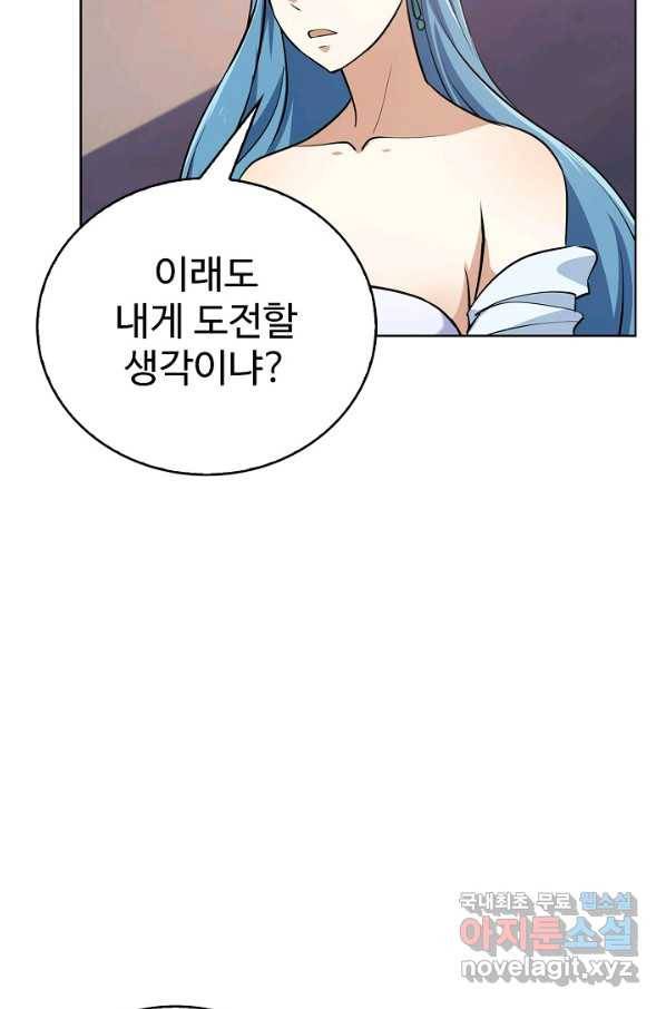 무법신선의 도시강림 65화 72