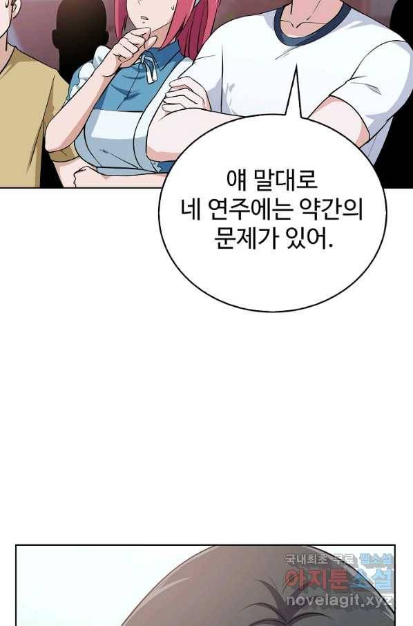 무법신선의 도시강림 65화 76