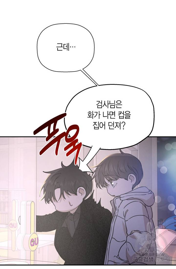 이방인(BL) 31화 4