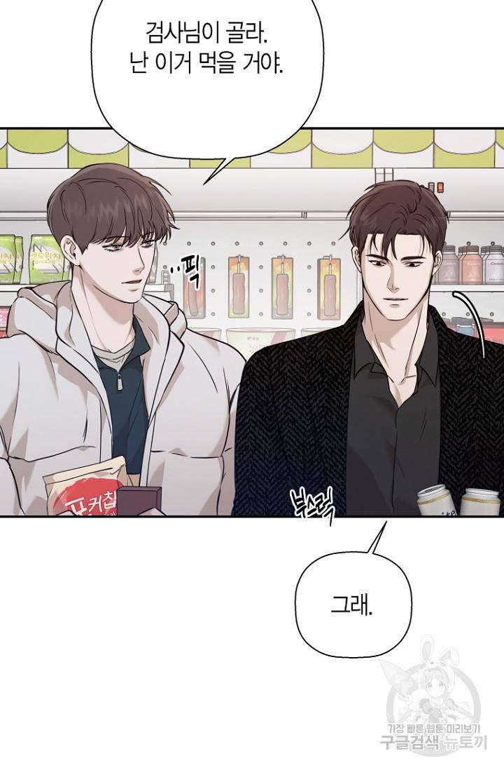 이방인(BL) 31화 12