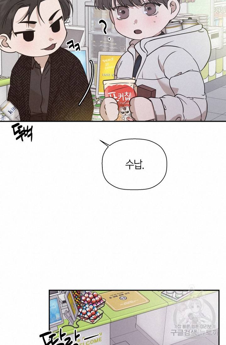 이방인(BL) 31화 17