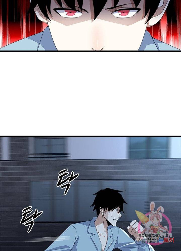 최강 헌터로 살아남는 법 16화 3