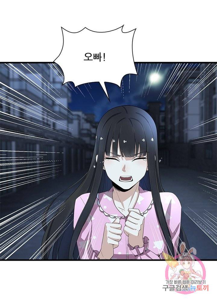 최강 헌터로 살아남는 법 16화 8