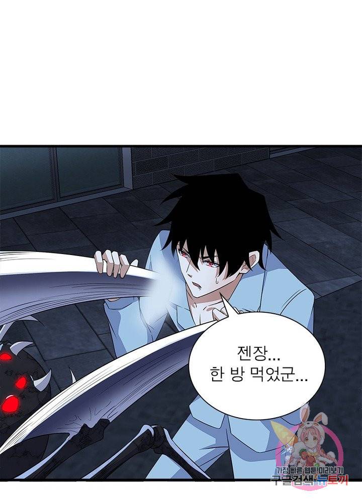 최강 헌터로 살아남는 법 16화 9