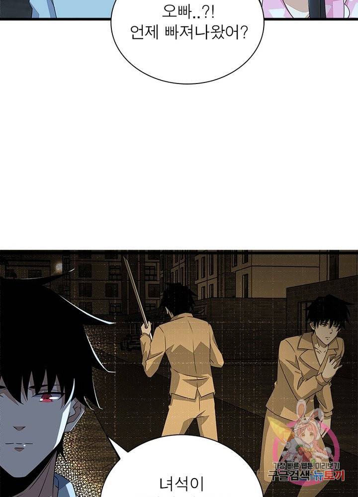 최강 헌터로 살아남는 법 16화 13