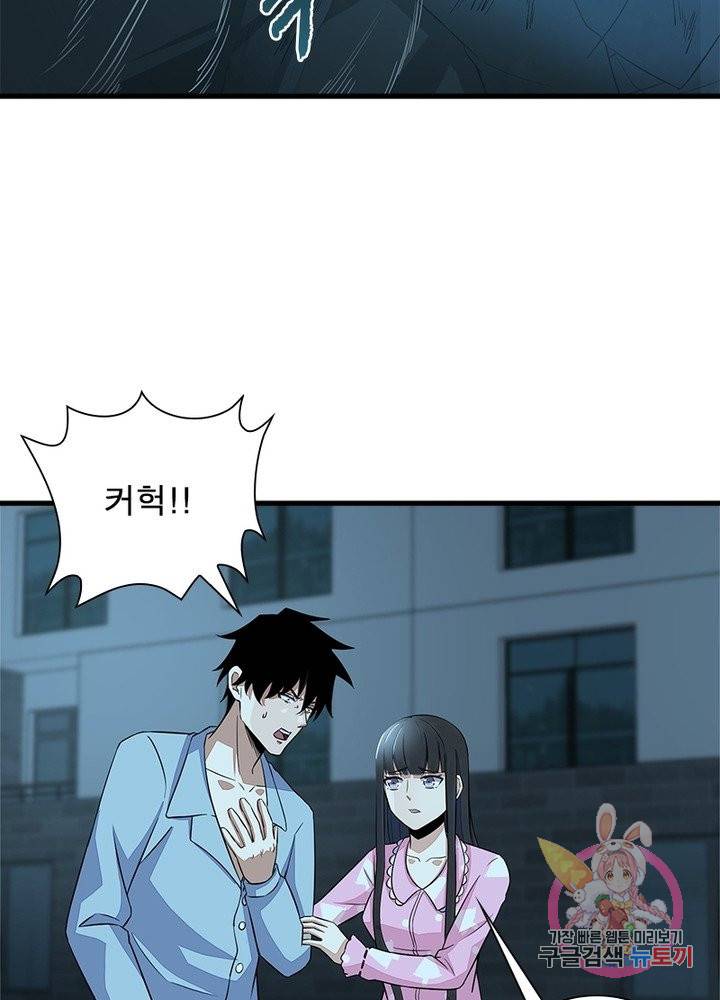 최강 헌터로 살아남는 법 16화 16