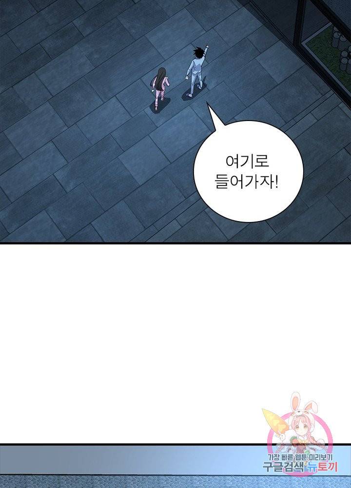 최강 헌터로 살아남는 법 16화 18