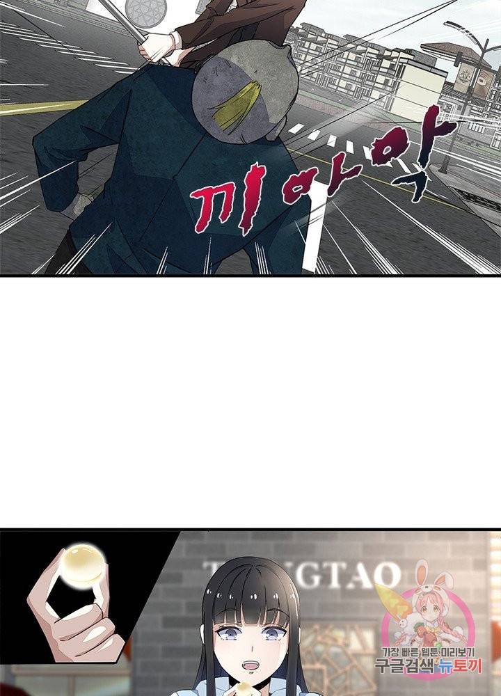 최강 헌터로 살아남는 법 16화 22