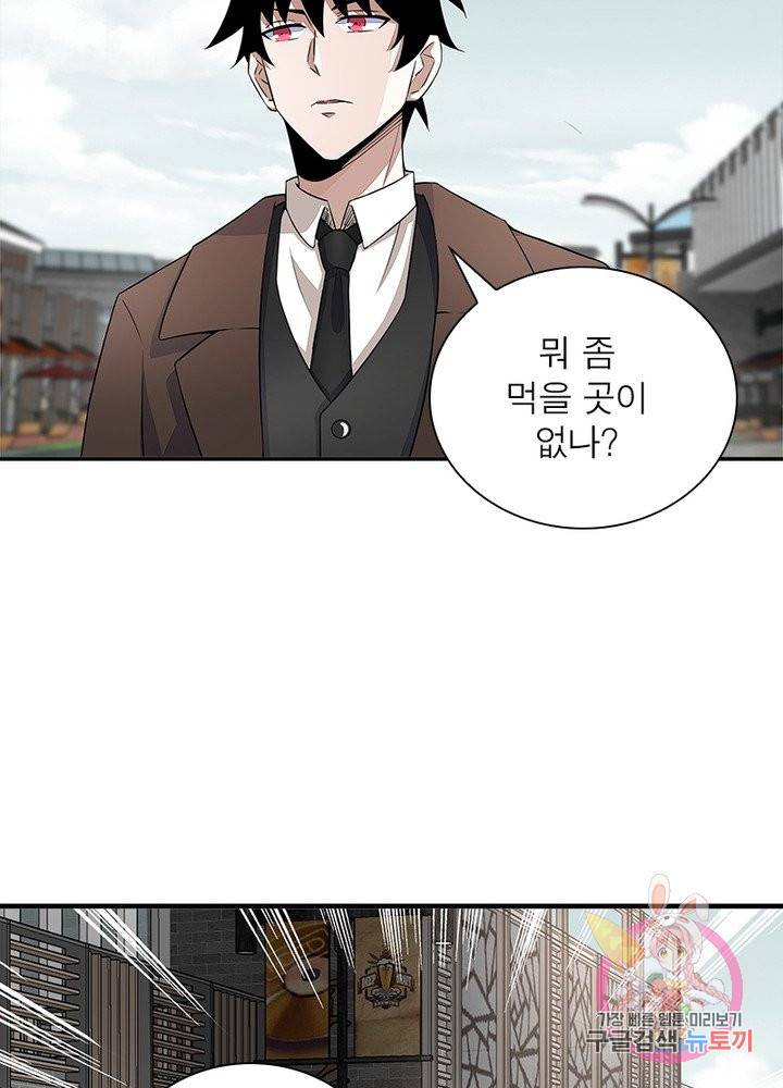 최강 헌터로 살아남는 법 16화 25