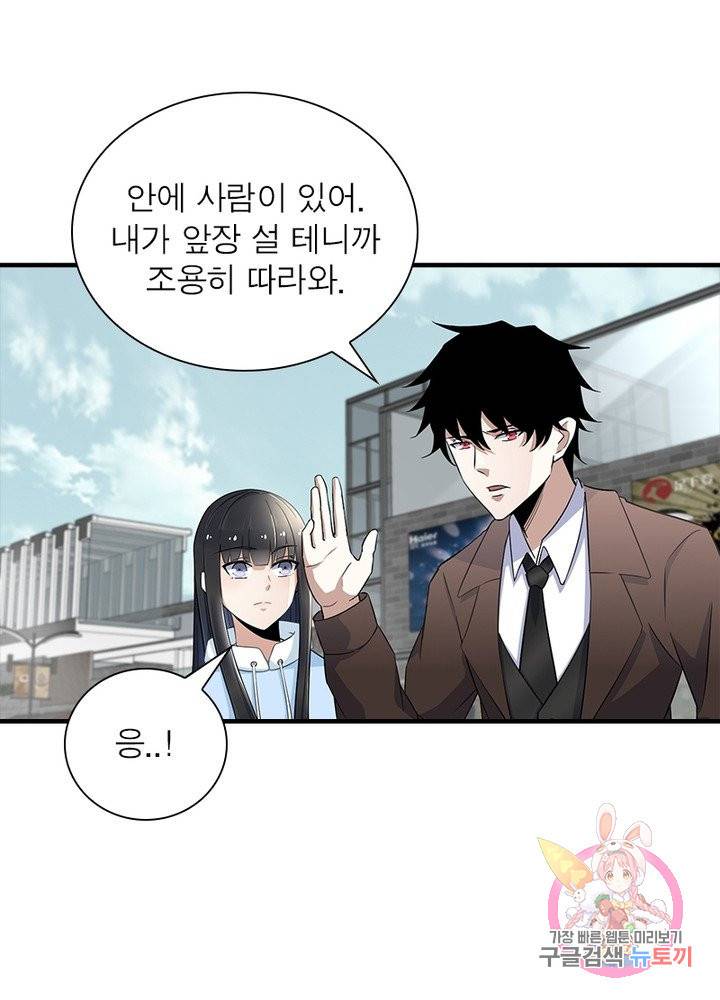 최강 헌터로 살아남는 법 16화 28