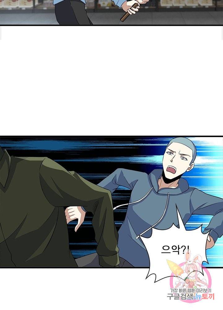 최강 헌터로 살아남는 법 16화 31