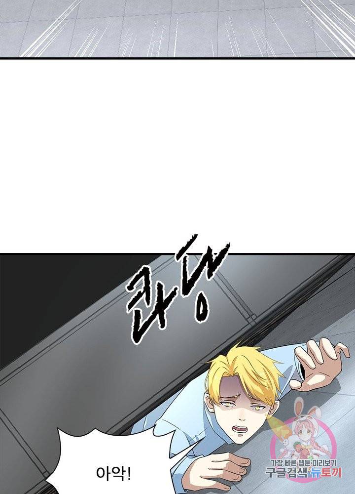 최강 헌터로 살아남는 법 16화 33