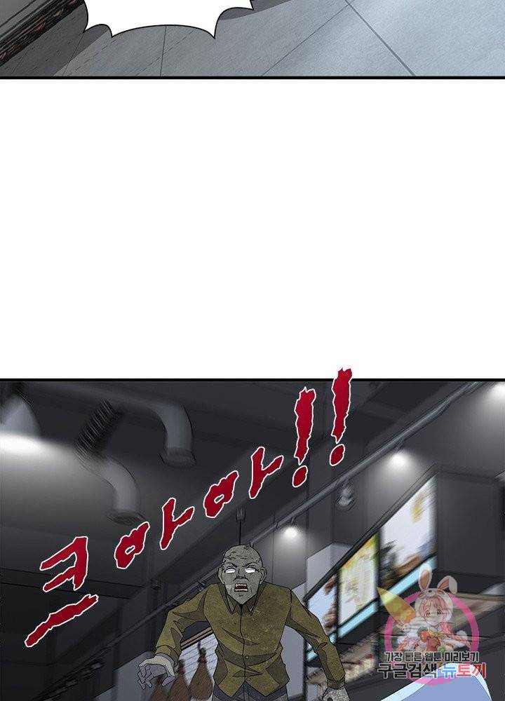 최강 헌터로 살아남는 법 16화 34
