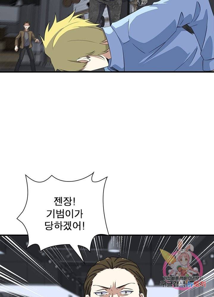 최강 헌터로 살아남는 법 16화 35