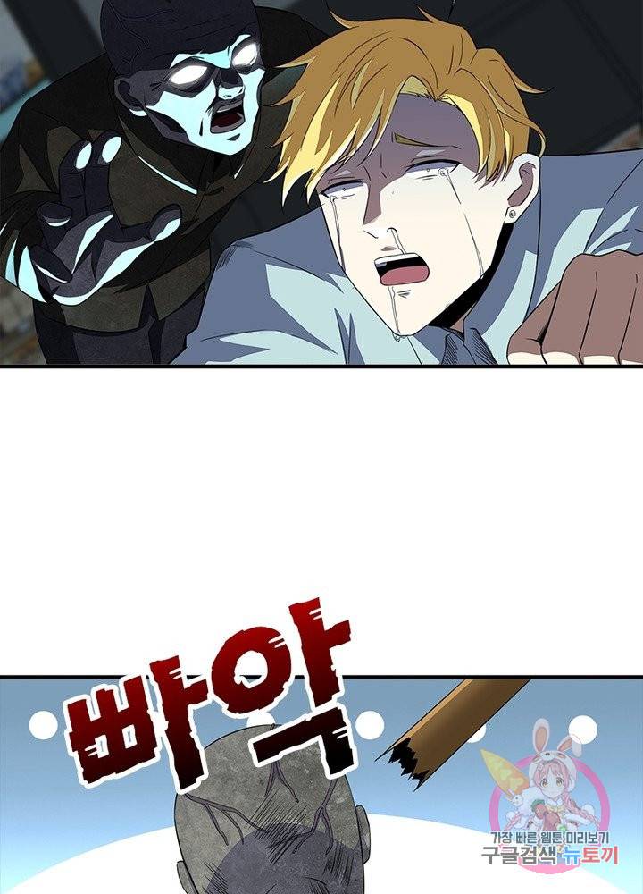 최강 헌터로 살아남는 법 16화 37