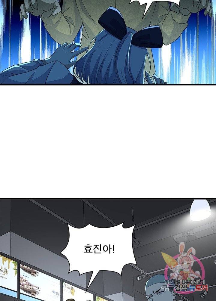 최강 헌터로 살아남는 법 16화 39