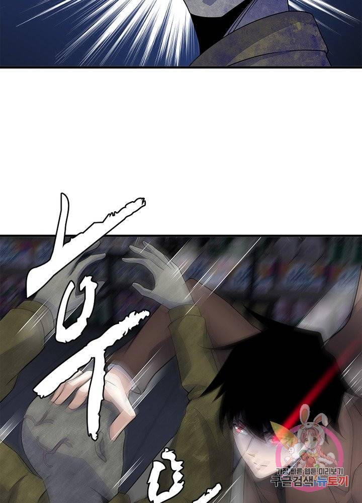 최강 헌터로 살아남는 법 16화 43