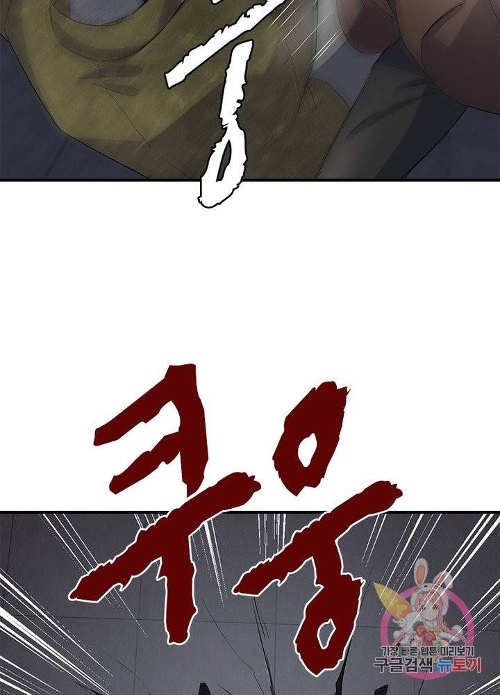 최강 헌터로 살아남는 법 16화 44