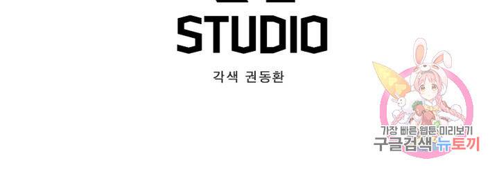 최강 헌터로 살아남는 법 16화 48