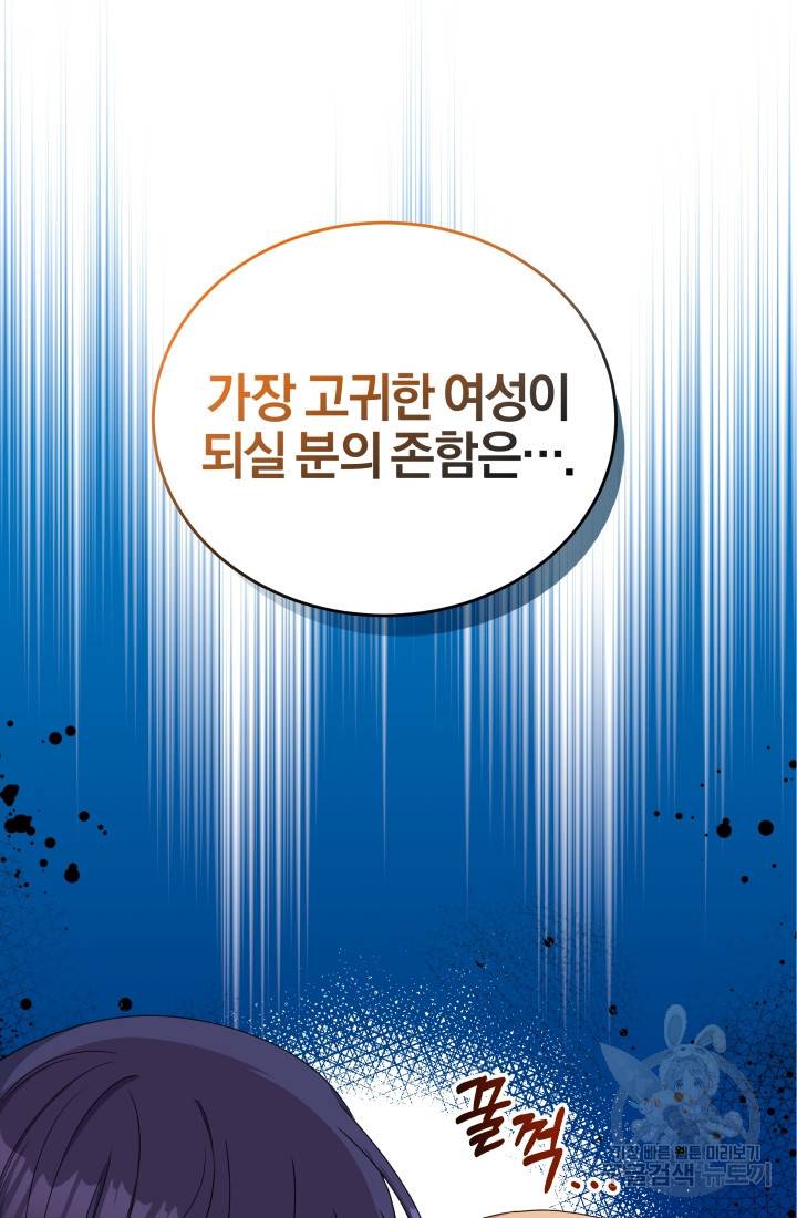 왕세자비 오디션 70화 3