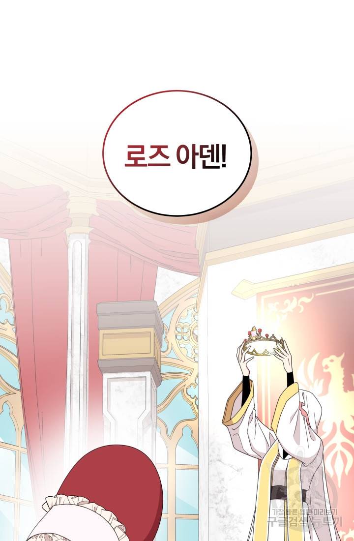 왕세자비 오디션 70화 5