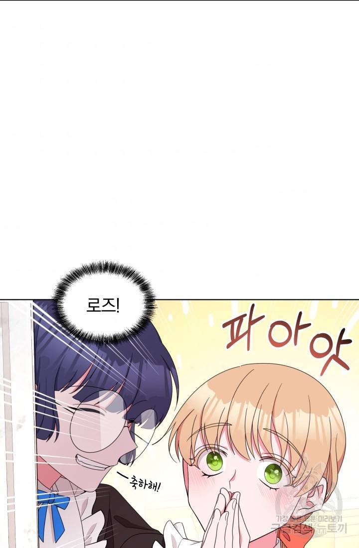 왕세자비 오디션 70화 7
