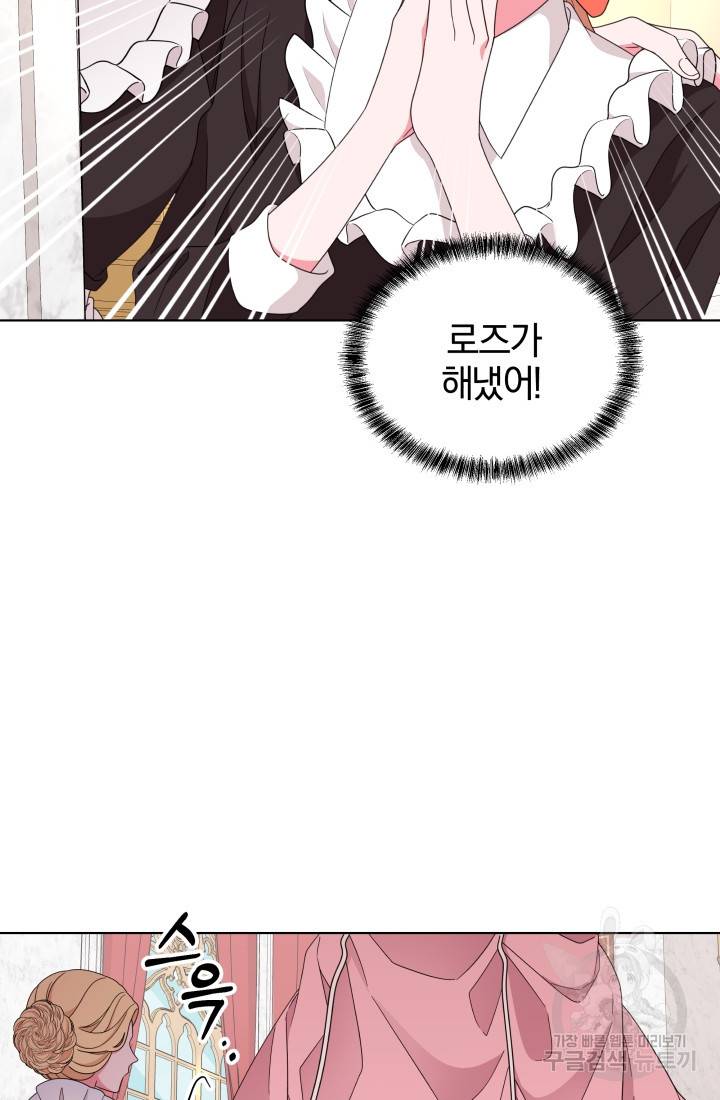 왕세자비 오디션 70화 8