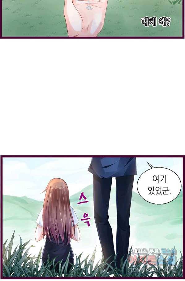 복수할까? 연애할까? 184화 8