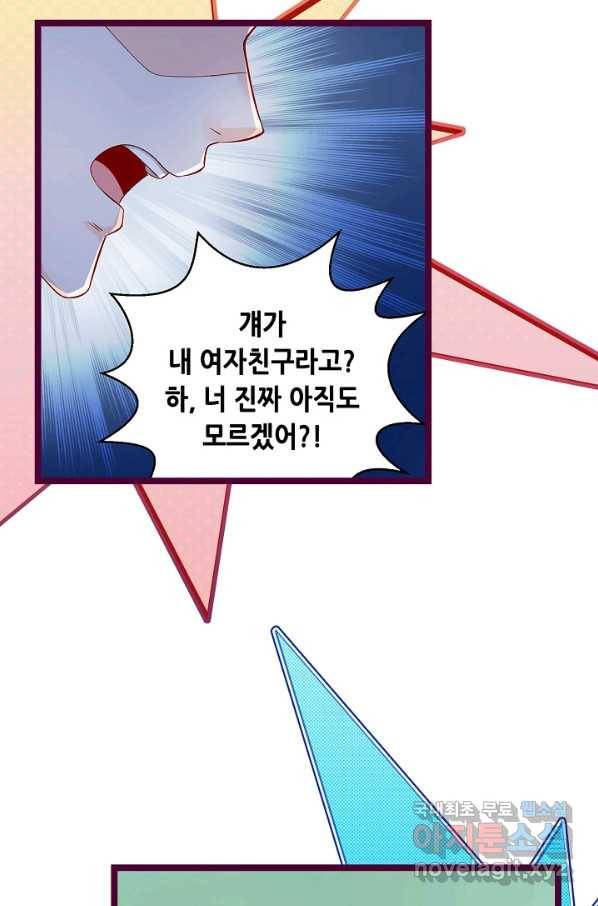 복수할까? 연애할까? 184화 15