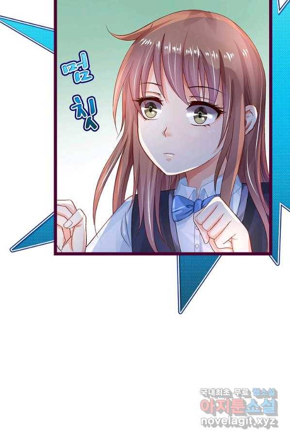 복수할까? 연애할까? 184화 16