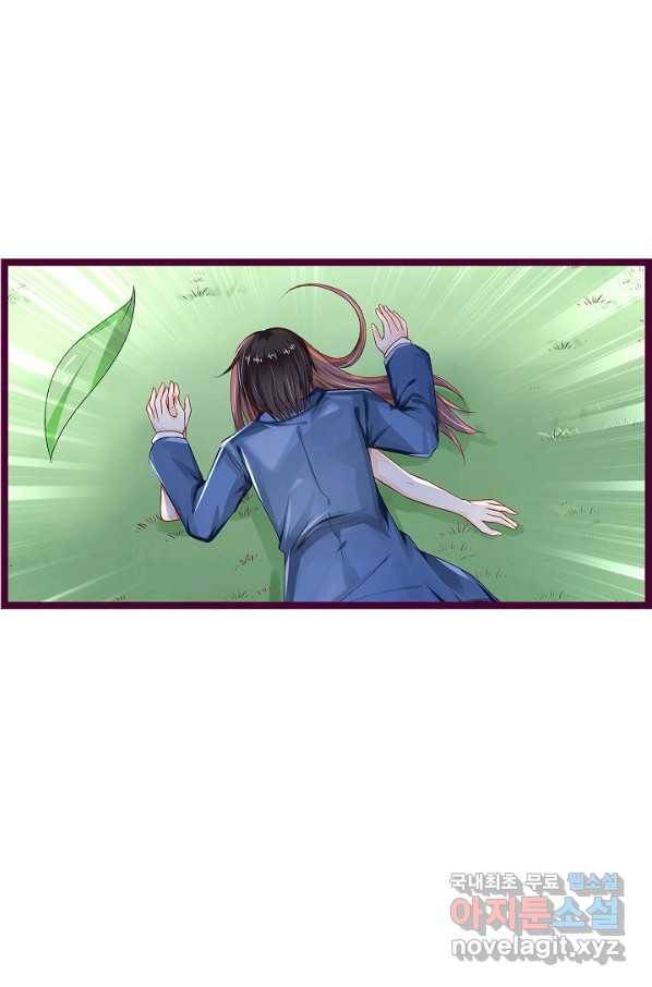 복수할까? 연애할까? 184화 22