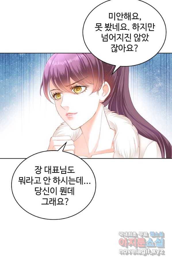 우리 결혼부터 합시다 138화 4