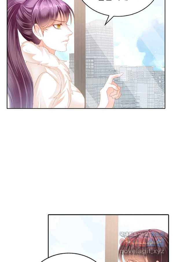 우리 결혼부터 합시다 138화 6