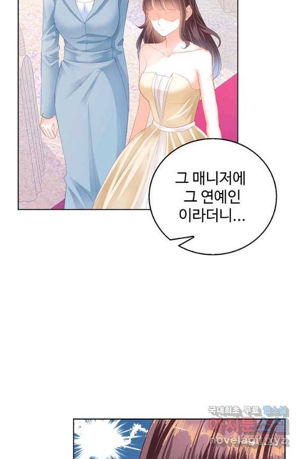 우리 결혼부터 합시다 138화 8