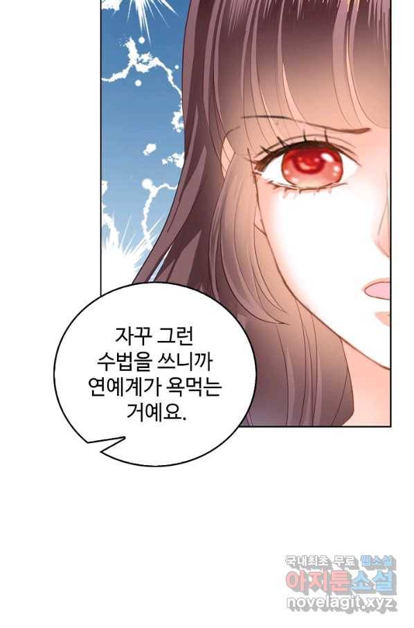 우리 결혼부터 합시다 138화 9