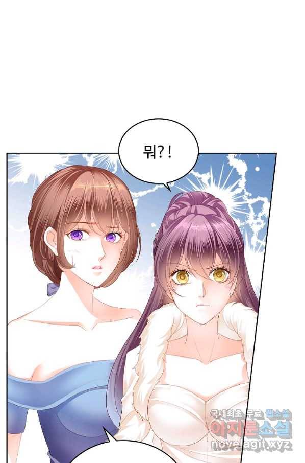 우리 결혼부터 합시다 138화 12