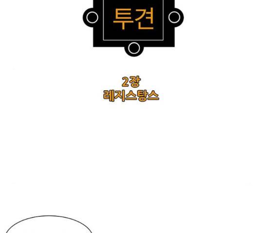 크레이터 49화 2