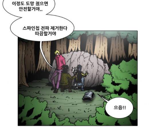 크레이터 49화 3