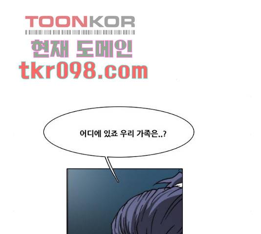 크레이터 49화 4