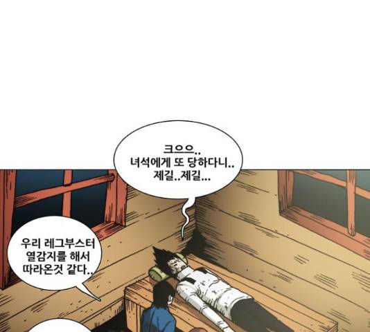 크레이터 49화 9