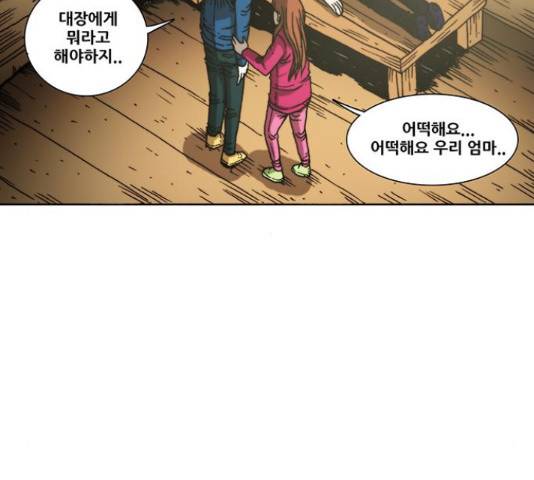 크레이터 49화 10