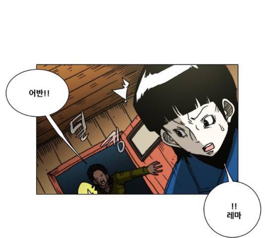 크레이터 49화 11