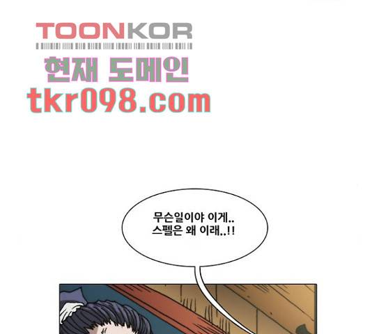 크레이터 49화 12