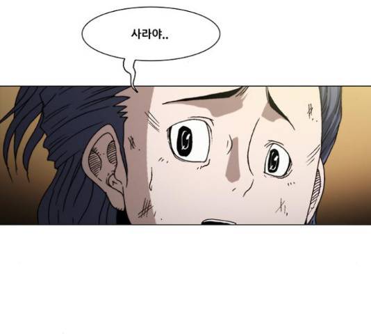 크레이터 49화 16