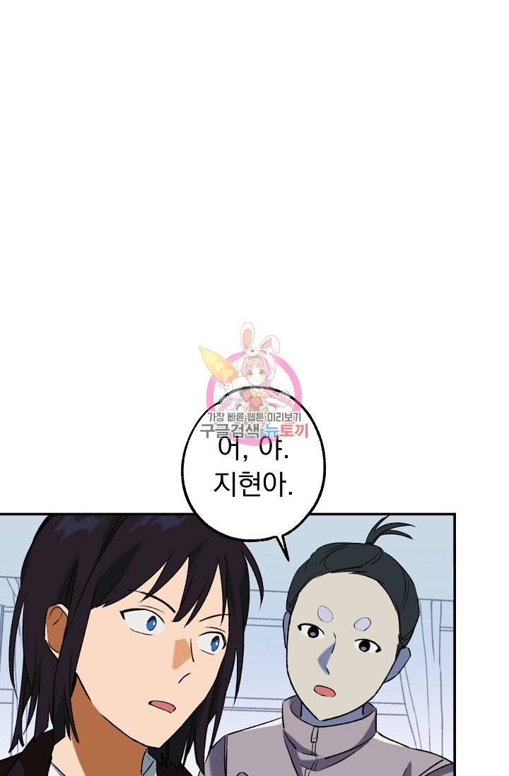 지상최강고3히어로 30화 1