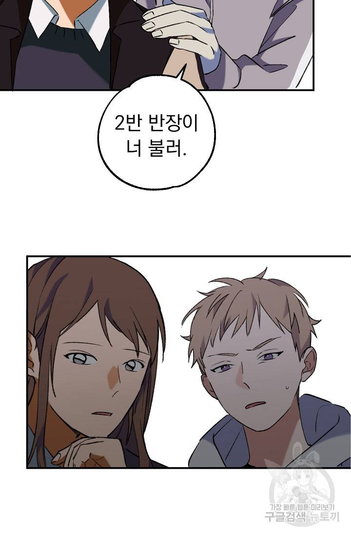 지상최강고3히어로 30화 2