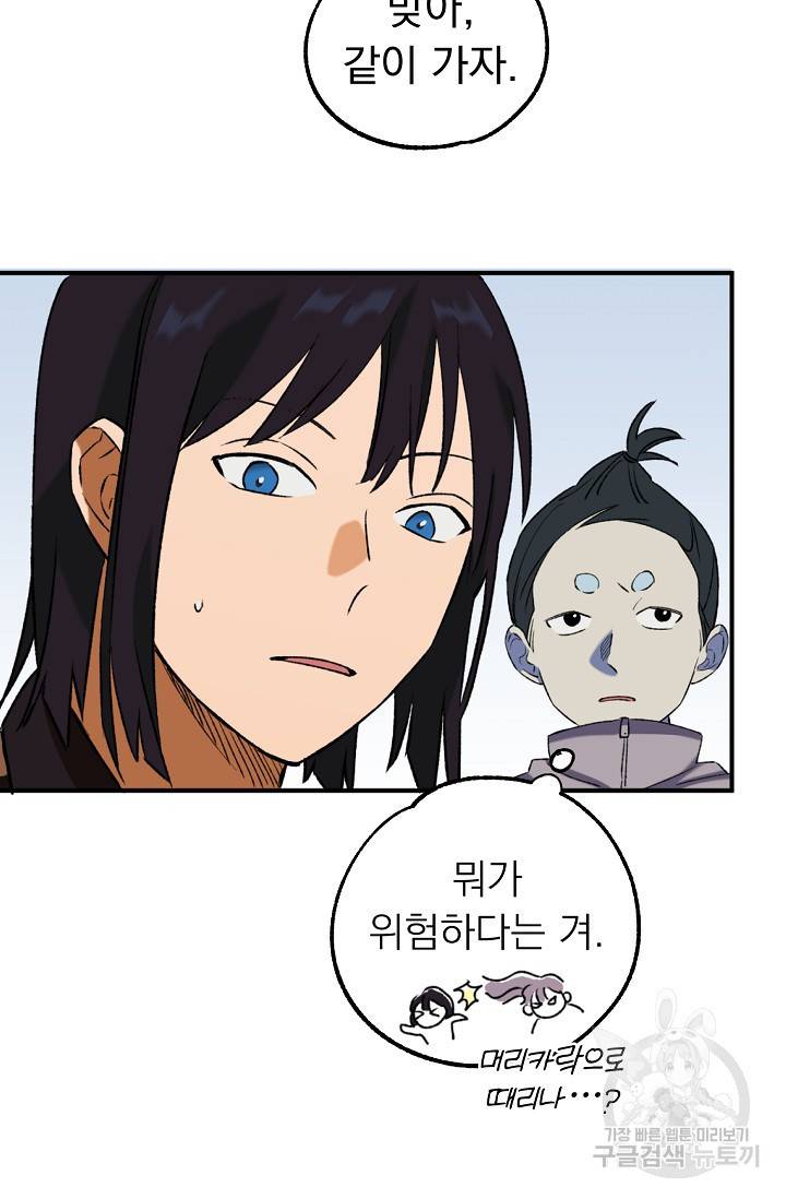 지상최강고3히어로 30화 11