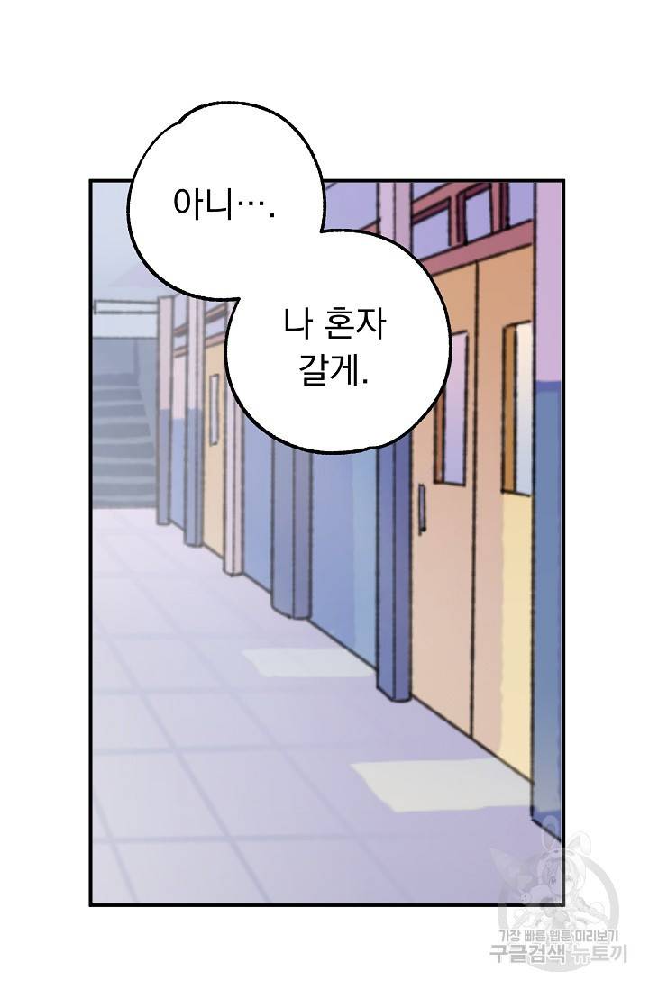 지상최강고3히어로 30화 13