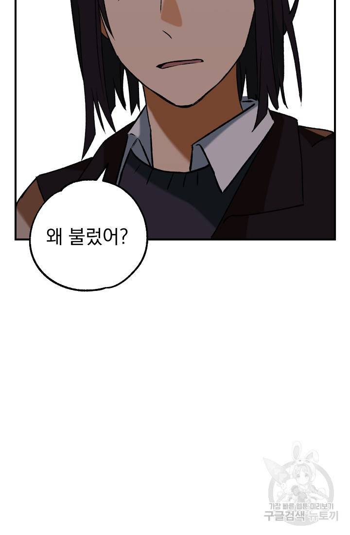 지상최강고3히어로 30화 26