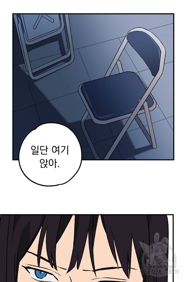 지상최강고3히어로 30화 27